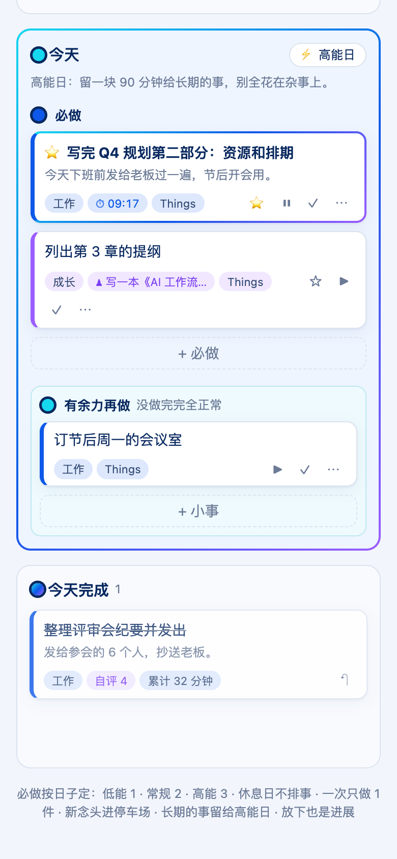 窄窗口：今天和今天完成